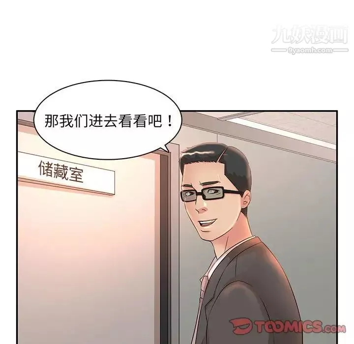 母女的秘密第7話