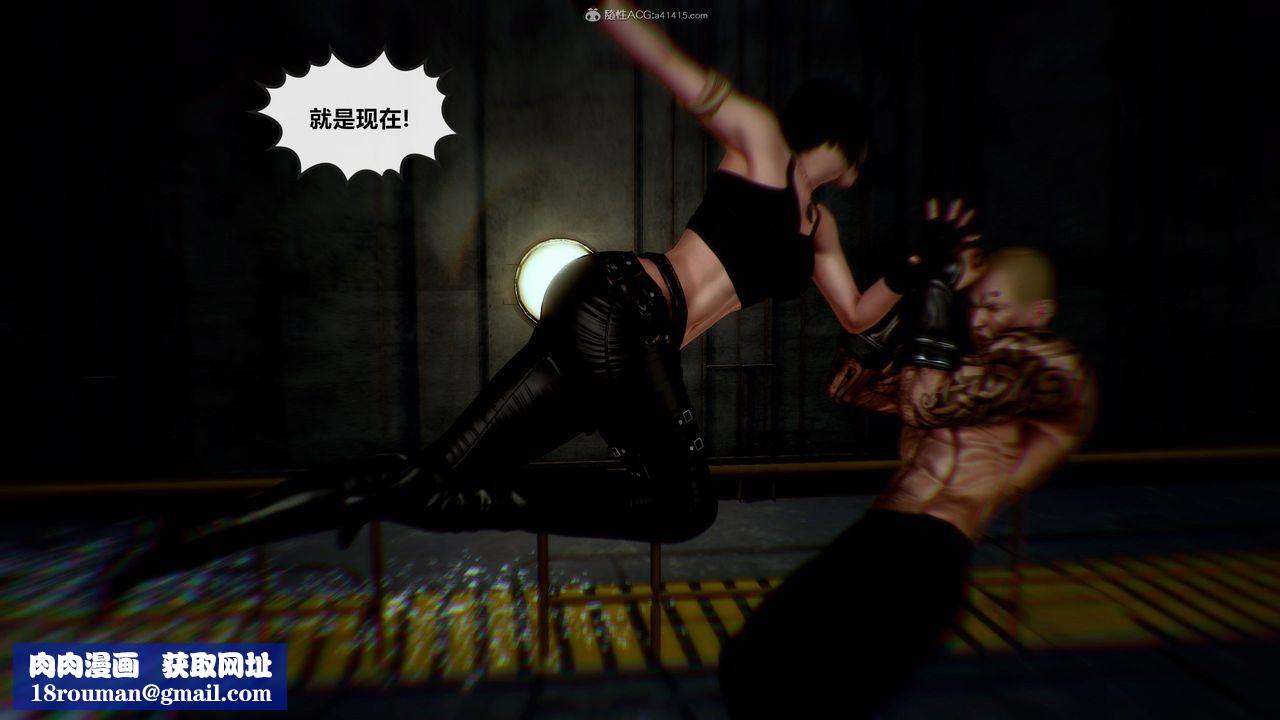 [3D]兽欲の末途第31章【第8话】