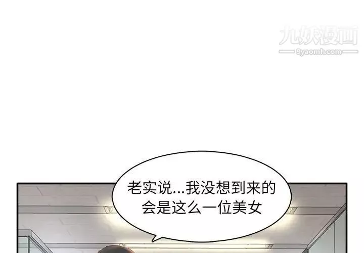 母女的秘密-第8话 - 图片 3