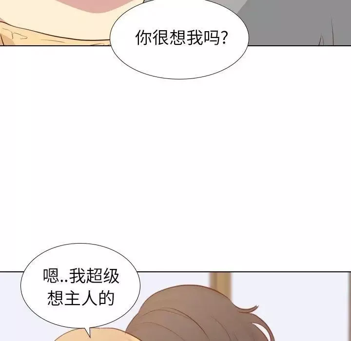 毫无保留的她-第17话 - 图片 134