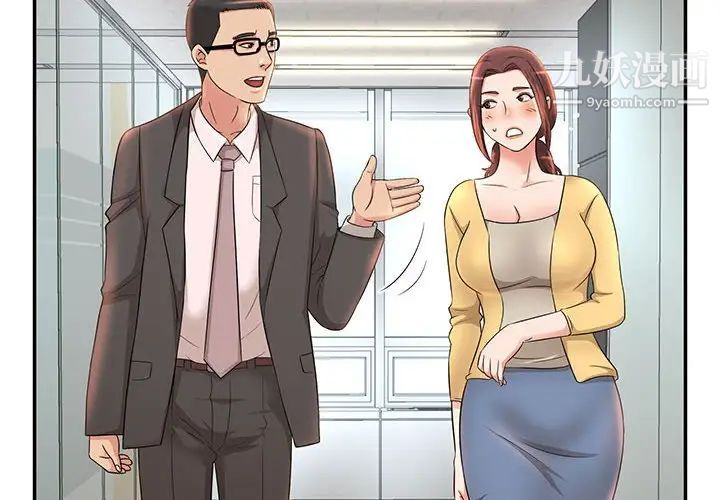 母女的秘密第8話