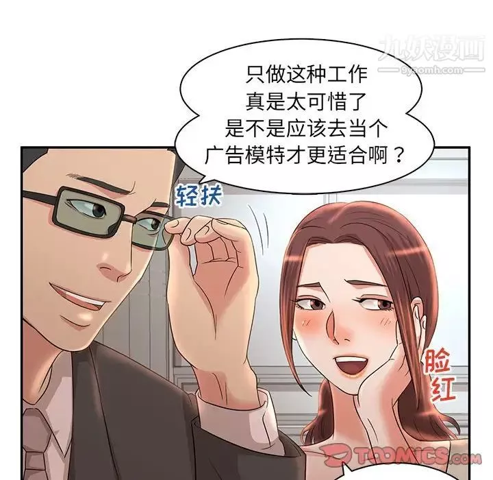 母女的秘密-第8话 - 图片 6
