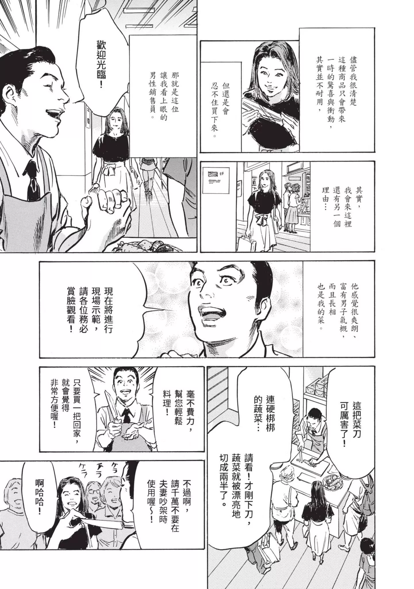 ずっと秘密にしていたアノコト全部教えます[中国翻訳][DL版]-ずっと秘密にしていたアノコト全部教えます[中国翻訳][DL版] - 图片 87