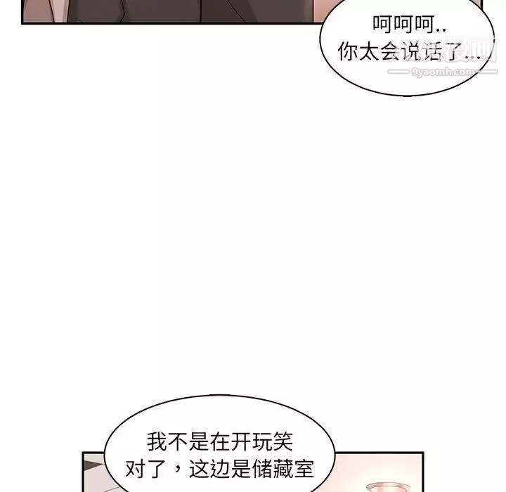 母女的秘密第8話