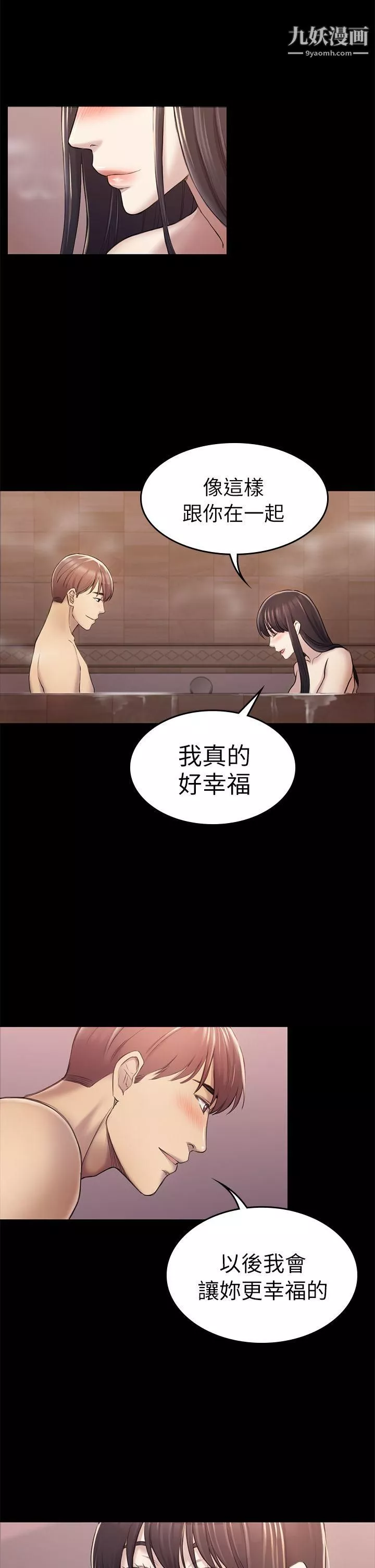 初恋陷阱-第31话-今天你要有心理准备 - 图片 24