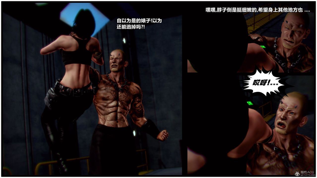 [3D]兽欲の末途第31章【第8话】