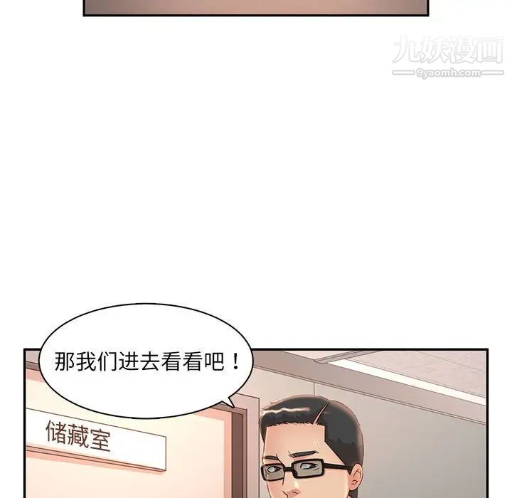 母女的秘密第8話