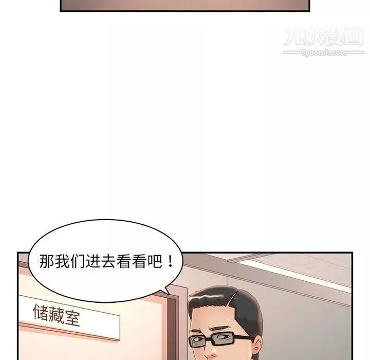 母女的秘密-第8话 - 图片 9