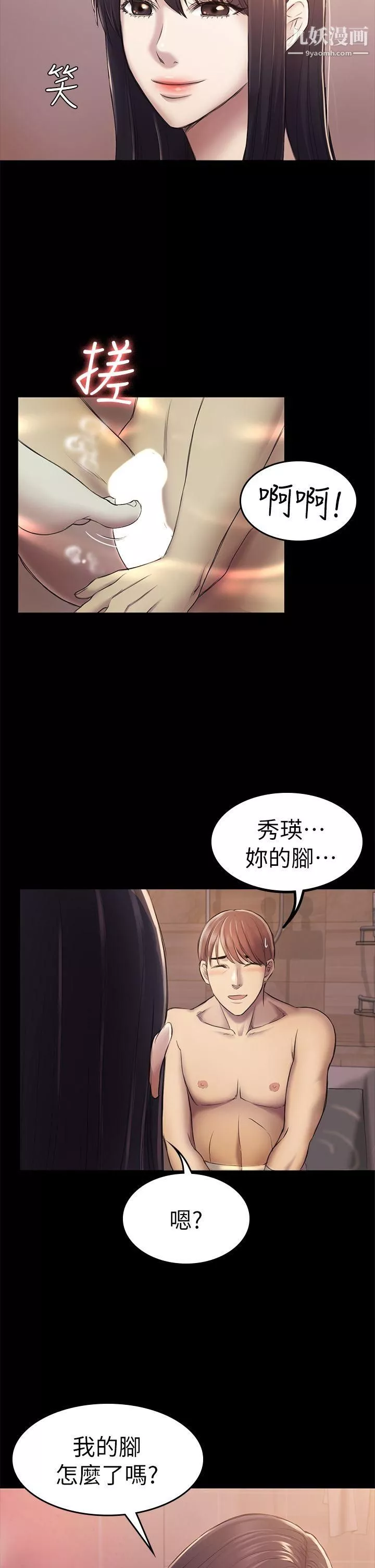 初恋陷阱-第31话-今天你要有心理准备 - 图片 25
