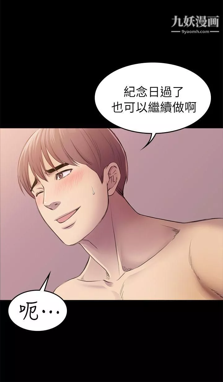 初恋陷阱-第31话-今天你要有心理准备 - 图片 27