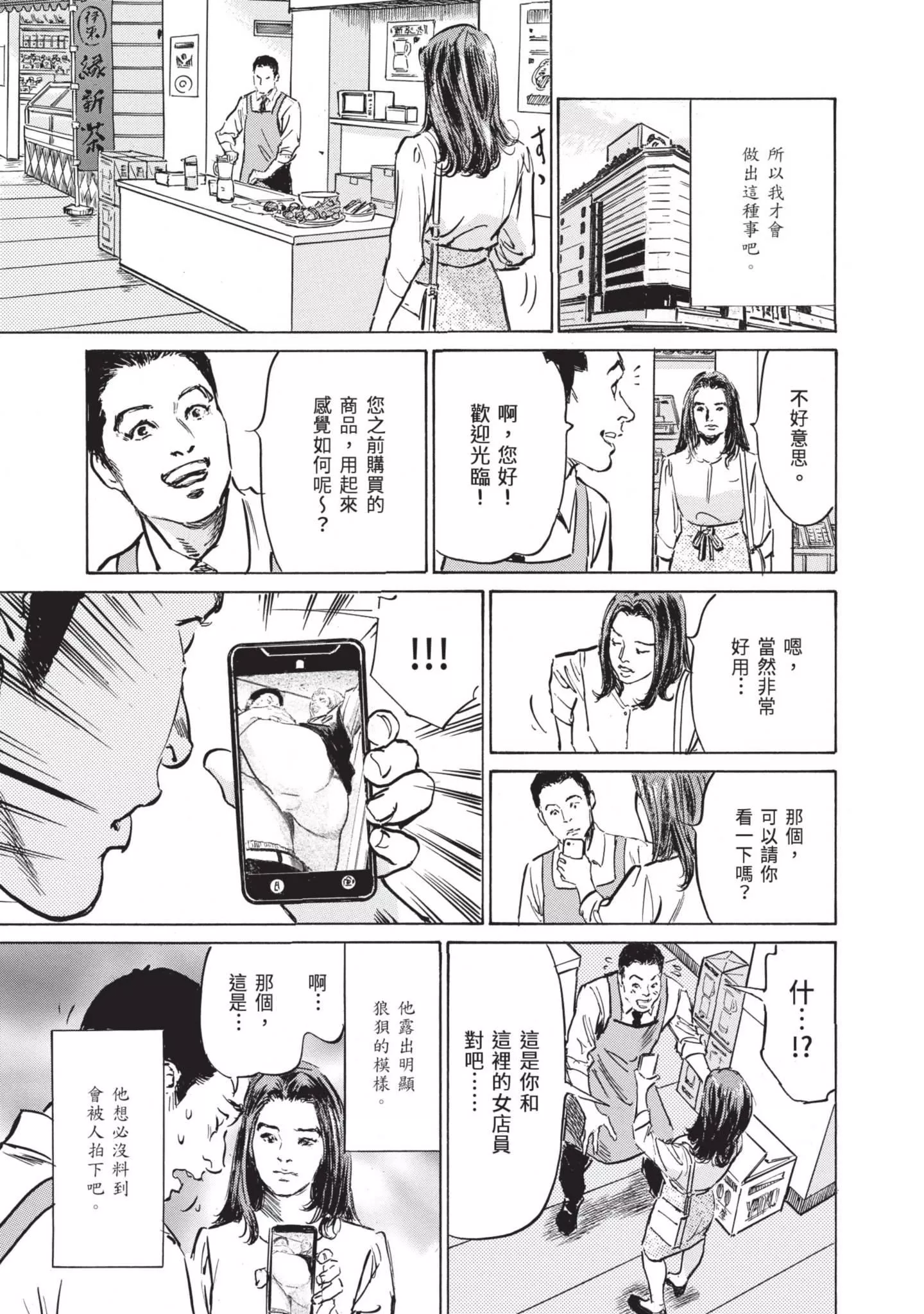ずっと秘密にしていたアノコト全部教えます[中國翻訳][DL版]ずっと秘密にしていたアノコト全部教えます[中國翻訳][DL版]