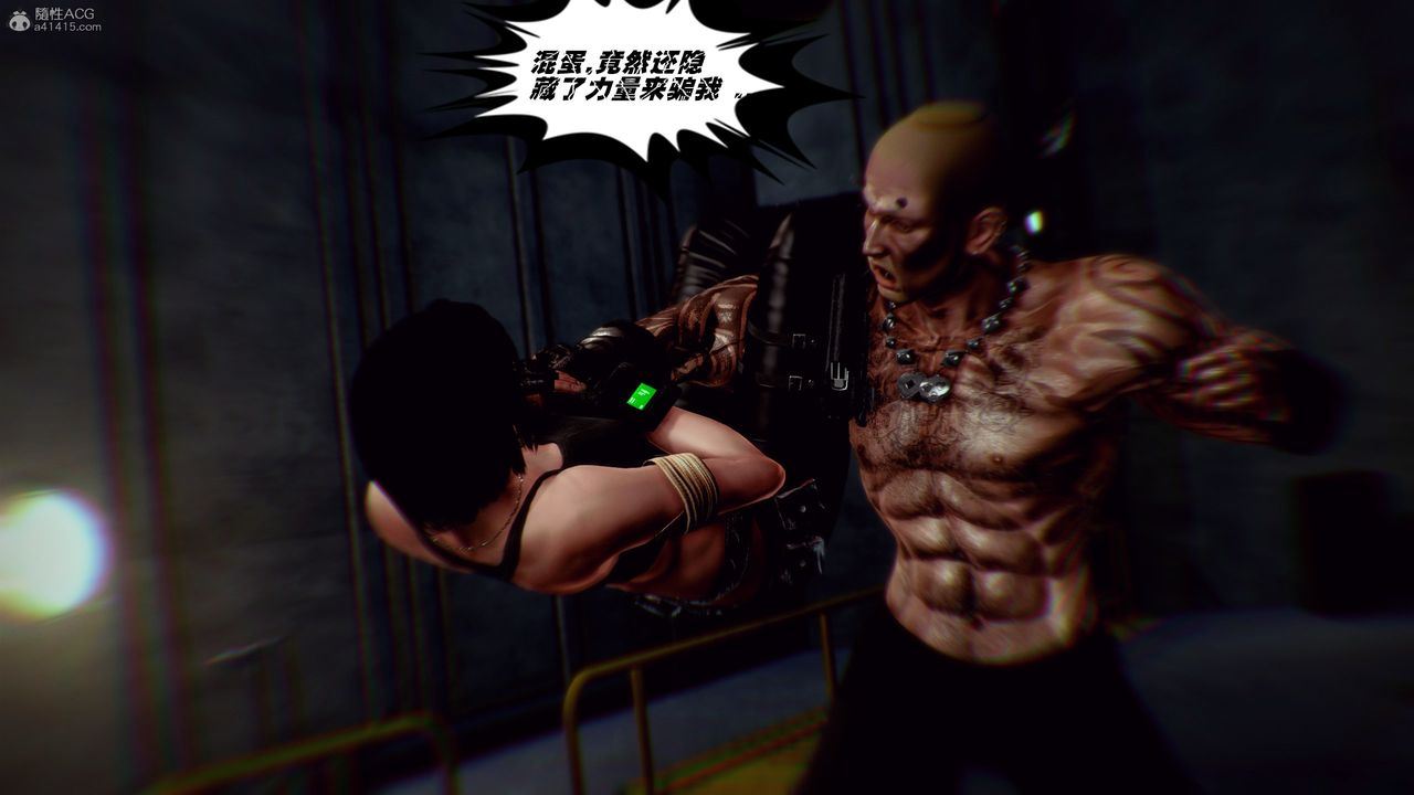 [3D]兽欲の末途第31章【第8话】