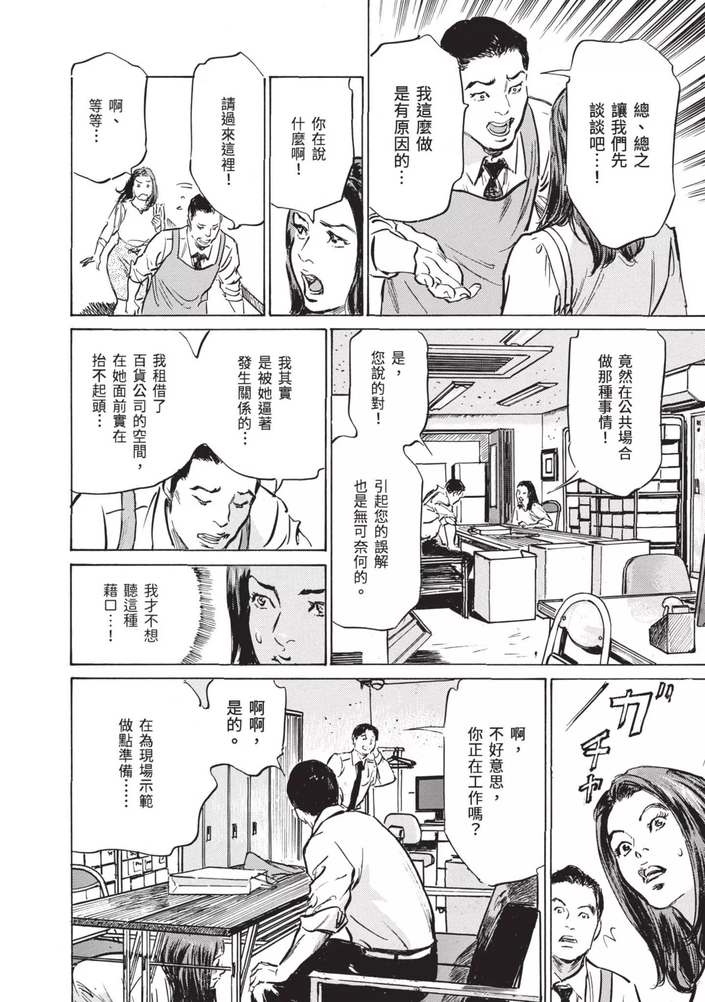 ずっと秘密にしていたアノコト全部教えます[中国翻訳][DL版]-ずっと秘密にしていたアノコト全部教えます[中国翻訳][DL版] - 图片 92