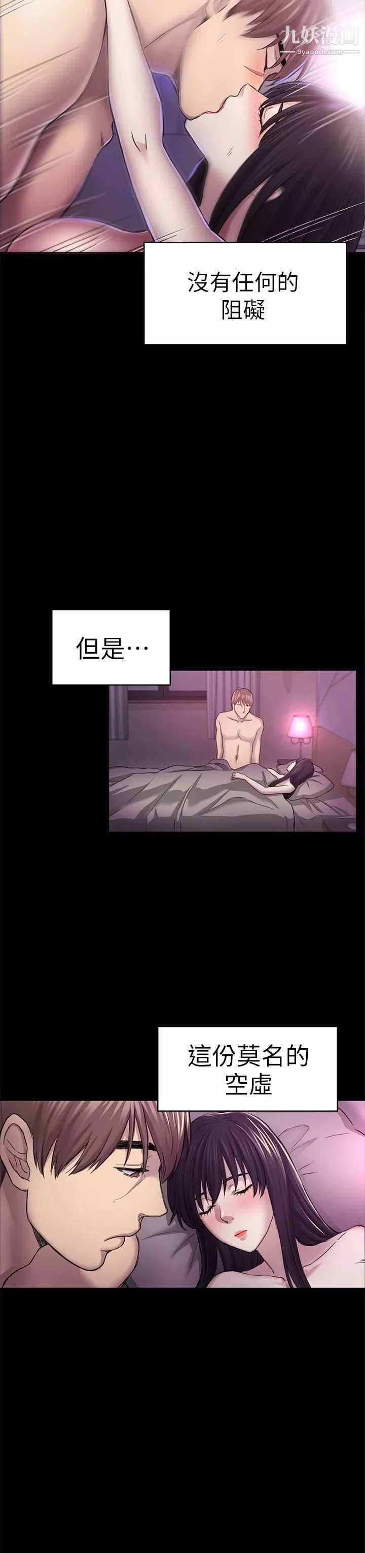 初恋陷阱-第31话-今天你要有心理准备 - 图片 30