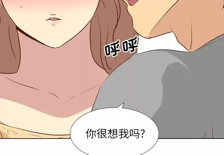 毫無保留的她第18话