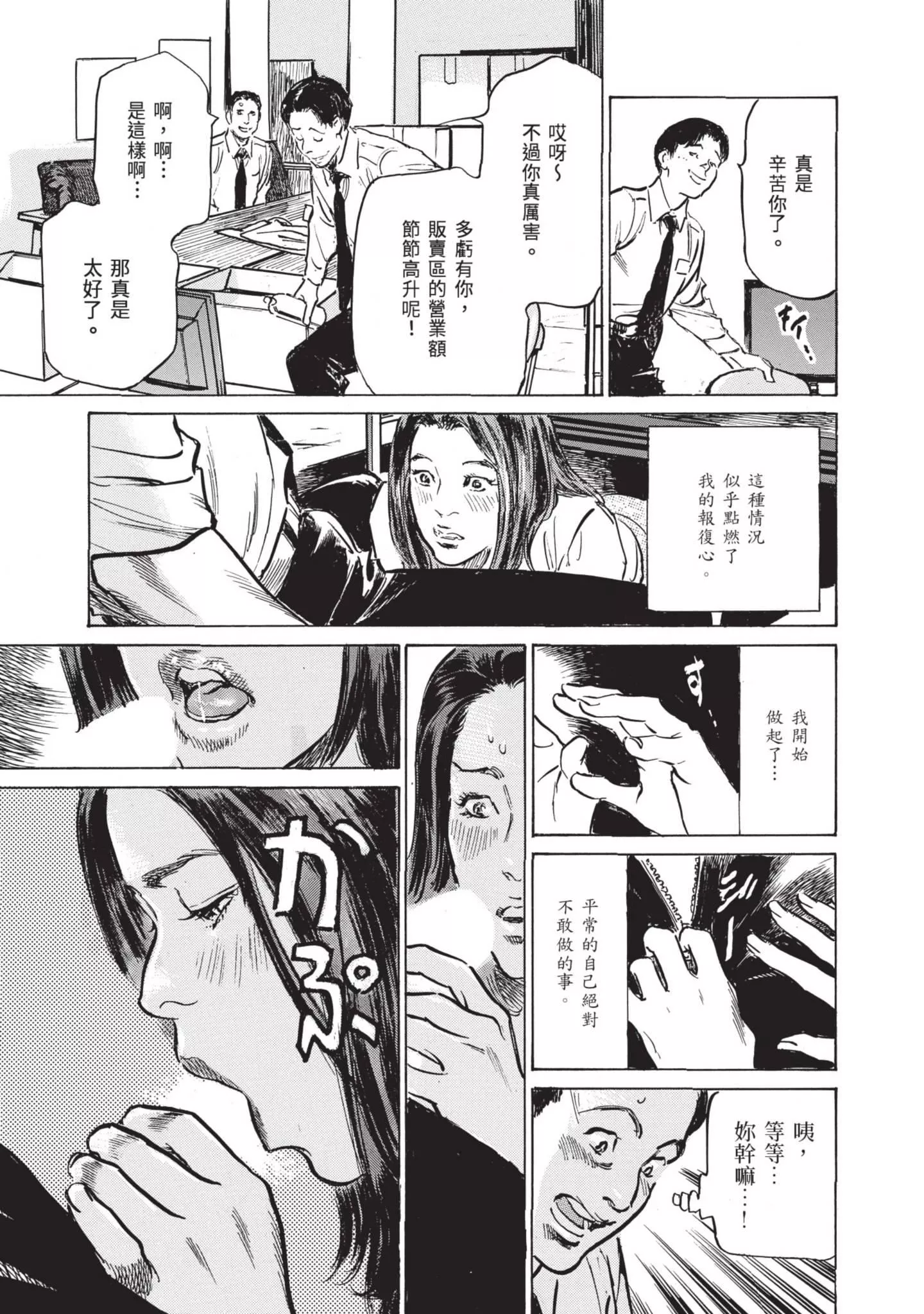 ずっと秘密にしていたアノコト全部教えます[中國翻訳][DL版]ずっと秘密にしていたアノコト全部教えます[中國翻訳][DL版]