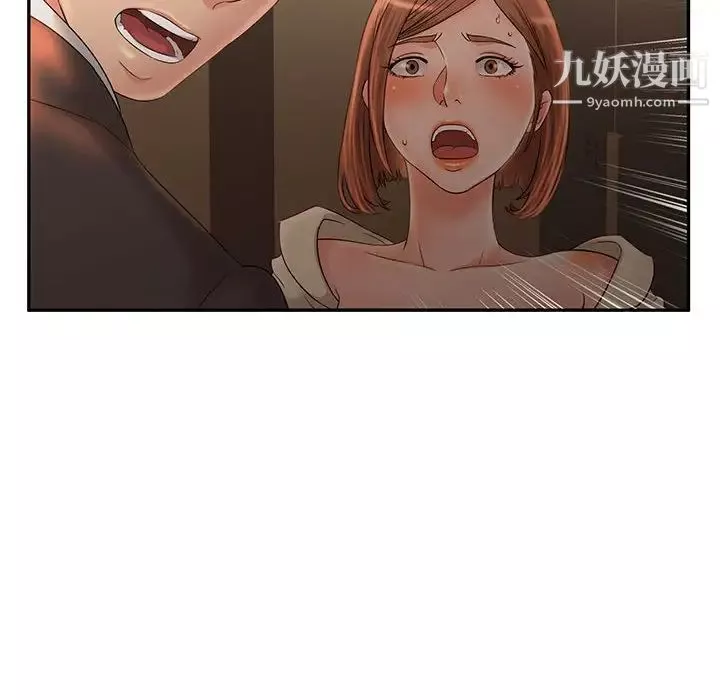 母女的秘密第8話