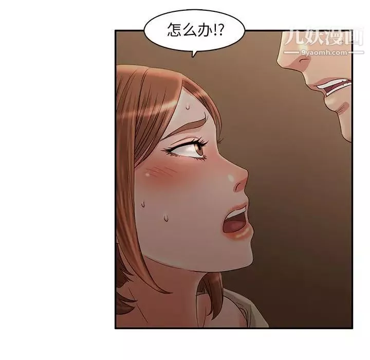 母女的秘密第8話