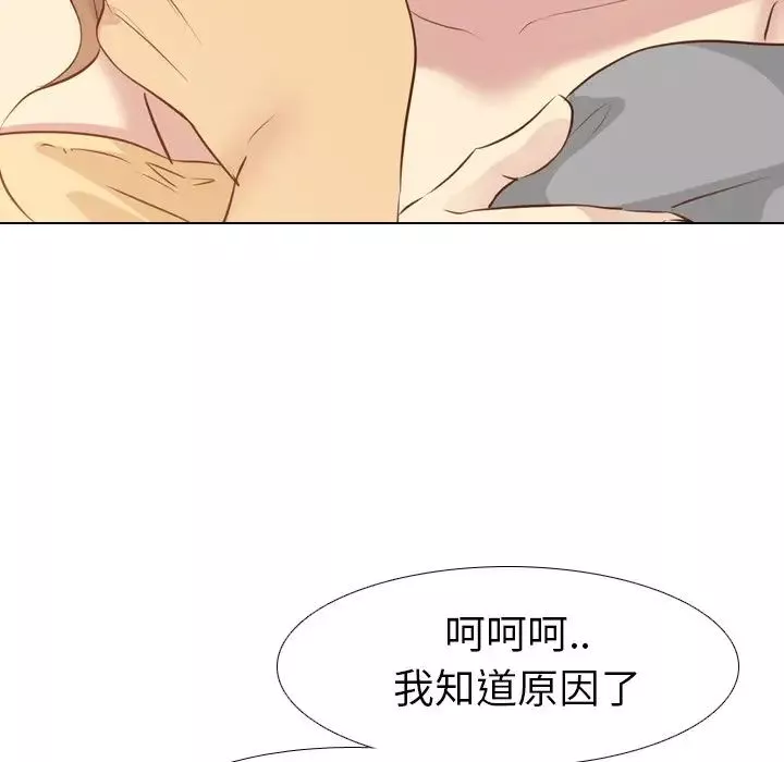 毫无保留的她-第18话 - 图片 10