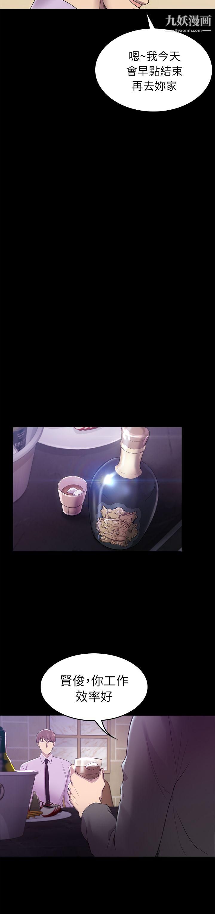 初恋陷阱第31话-今天你要有心理准备