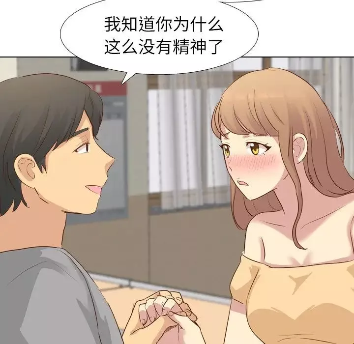 毫無保留的她第18话
