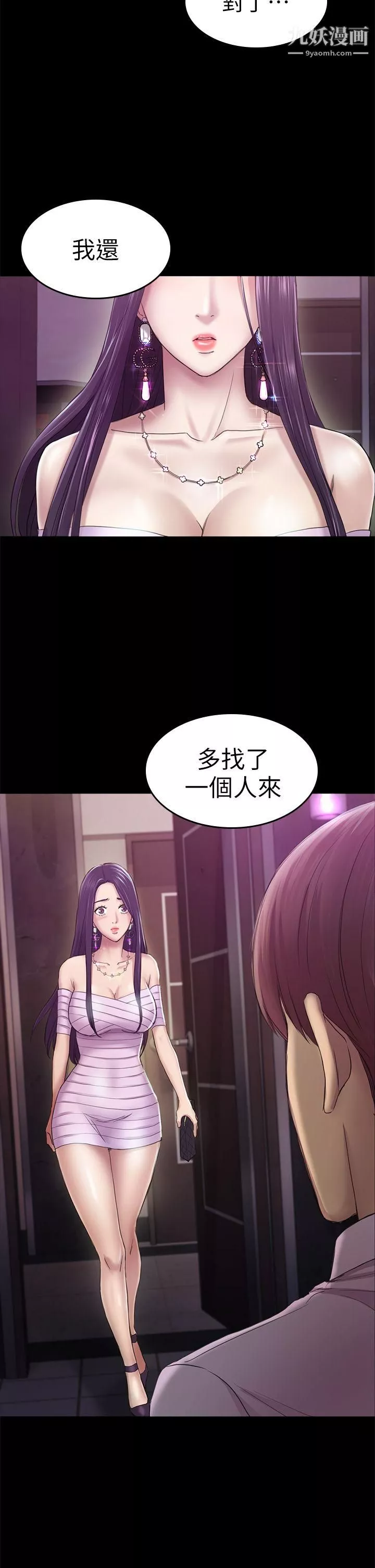 初恋陷阱-第31话-今天你要有心理准备 - 图片 36