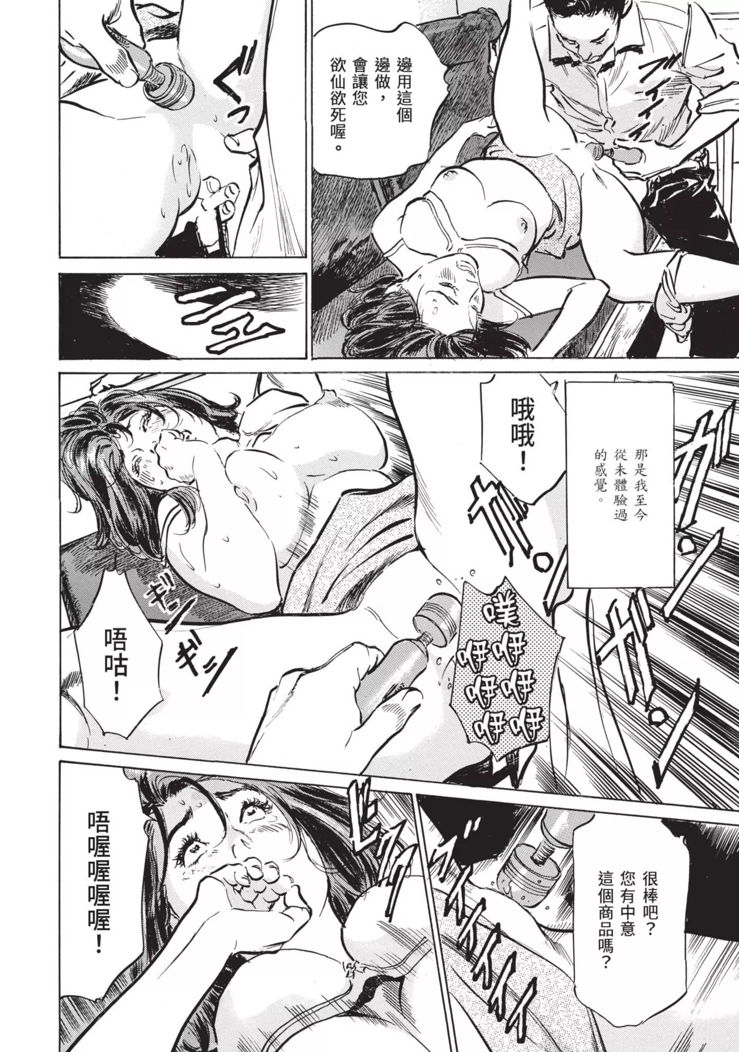 ずっと秘密にしていたアノコト全部教えます[中國翻訳][DL版]ずっと秘密にしていたアノコト全部教えます[中國翻訳][DL版]