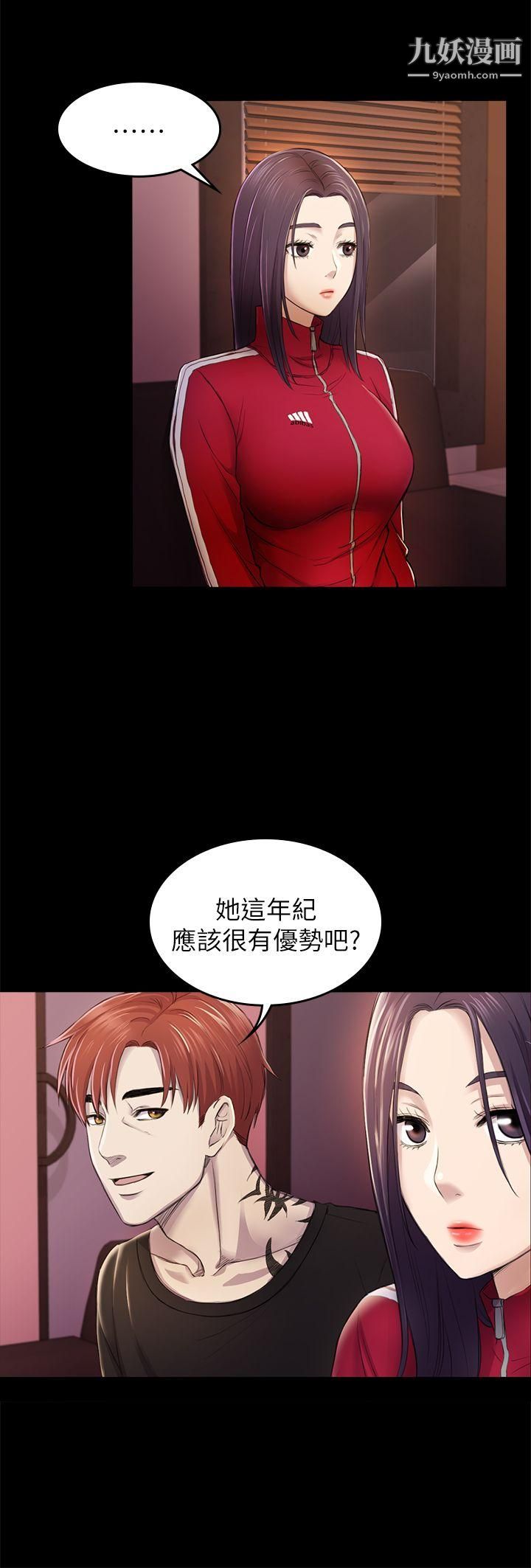 初恋陷阱第32话-包养蓝天的富商[1]