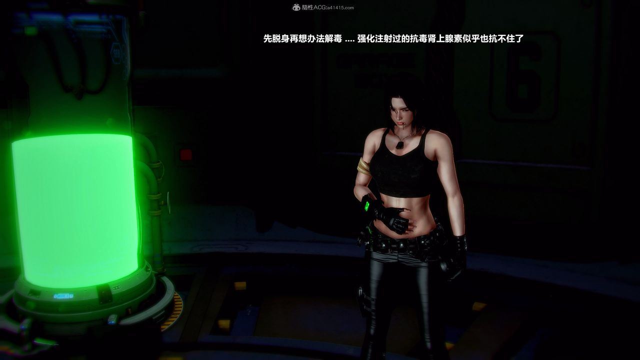 [3D]兽欲の末途第31章【第9话】