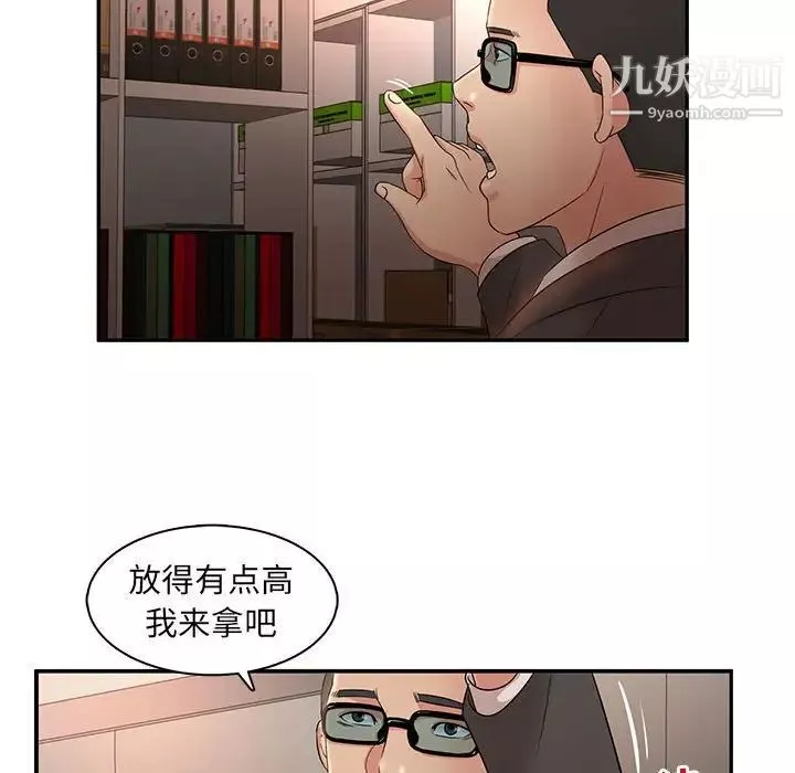 母女的秘密第8話
