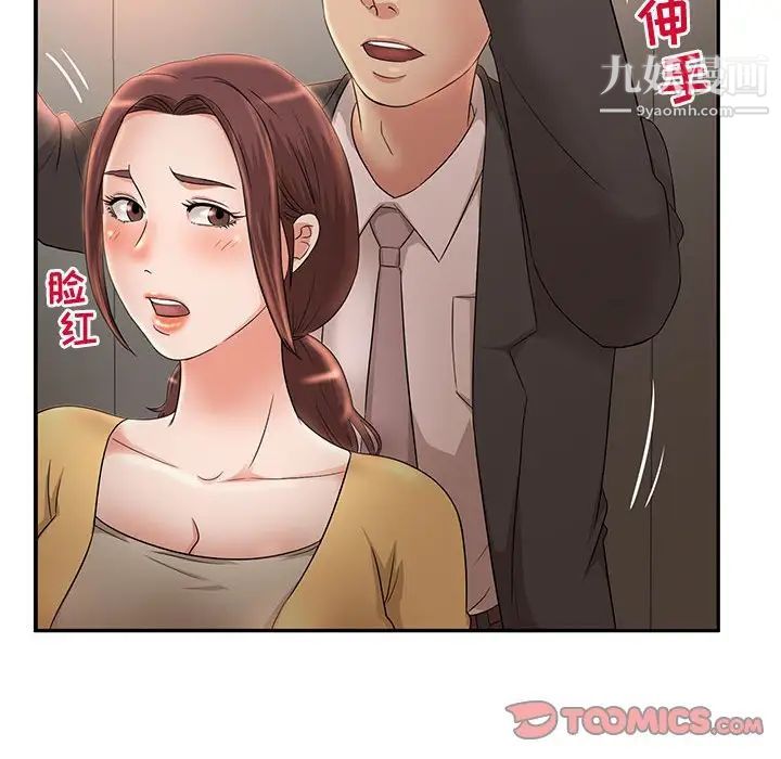 母女的秘密第8話