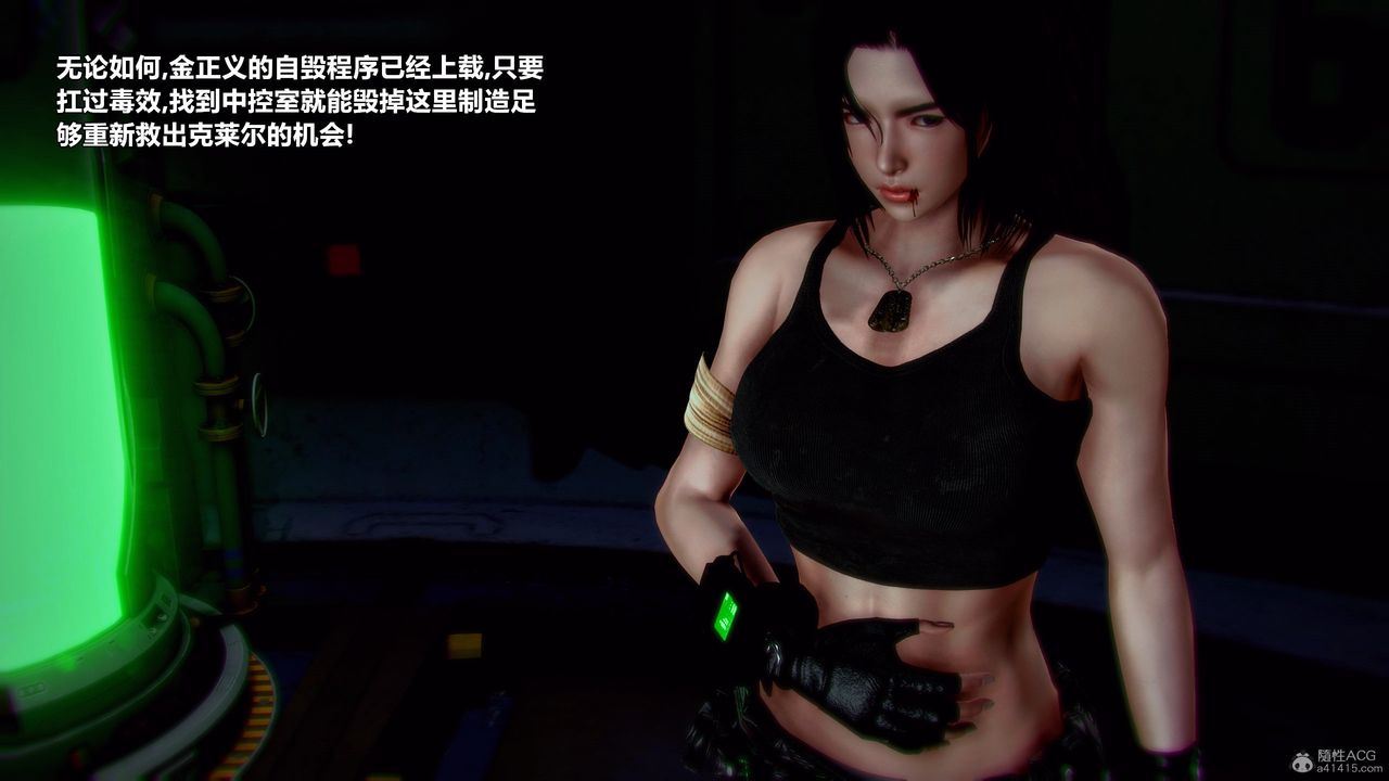 [3D]獸欲の末途第31章【第9話】