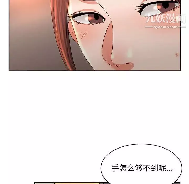 母女的秘密-第8话 - 图片 37