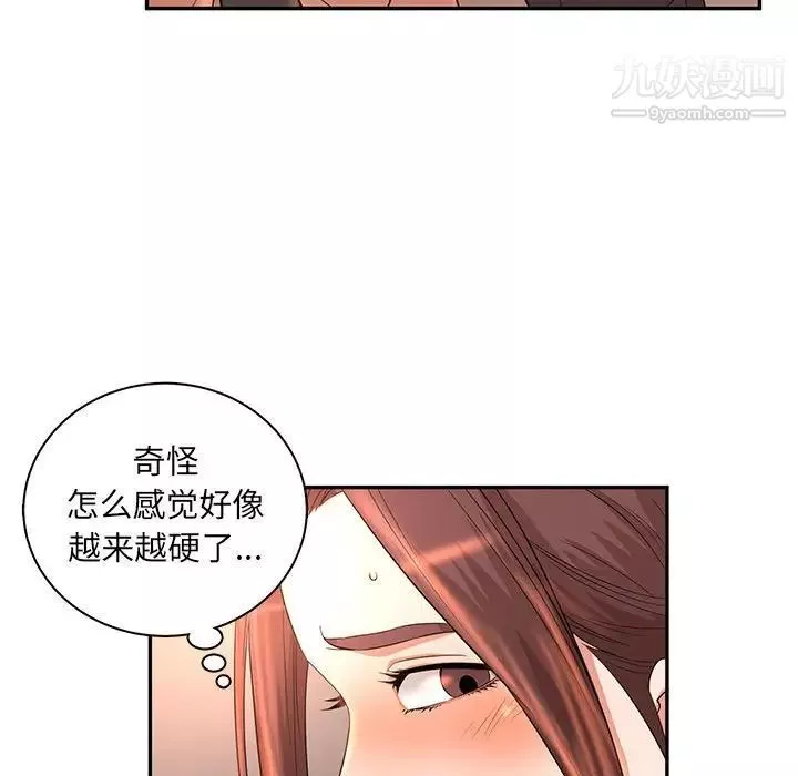 母女的秘密第8話