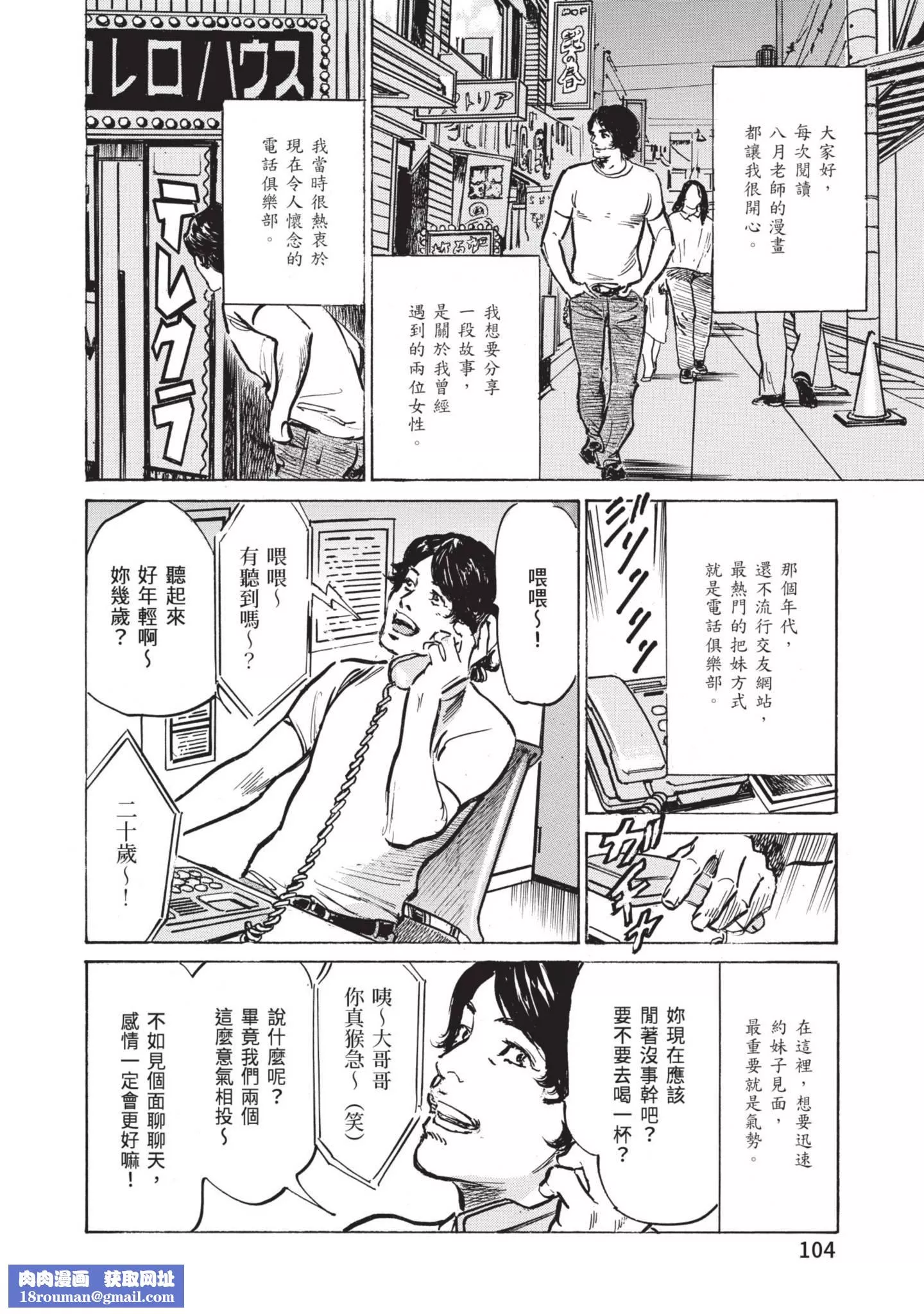 ずっと秘密にしていたアノコト全部教えます[中国翻訳][DL版]-ずっと秘密にしていたアノコト全部教えます[中国翻訳][DL版] - 图片 102