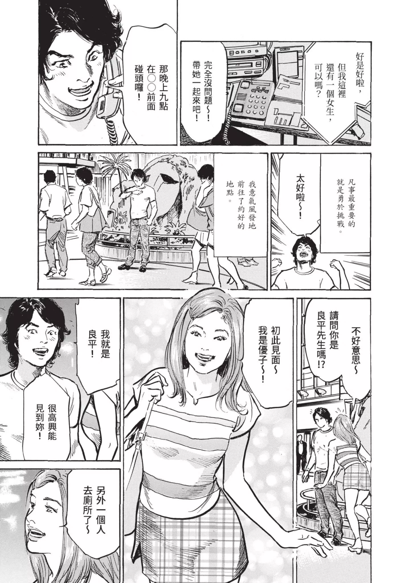 ずっと秘密にしていたアノコト全部教えます[中國翻訳][DL版]ずっと秘密にしていたアノコト全部教えます[中國翻訳][DL版]