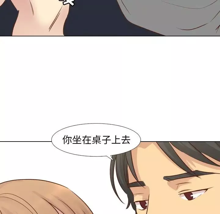 毫无保留的她-第18话 - 图片 33