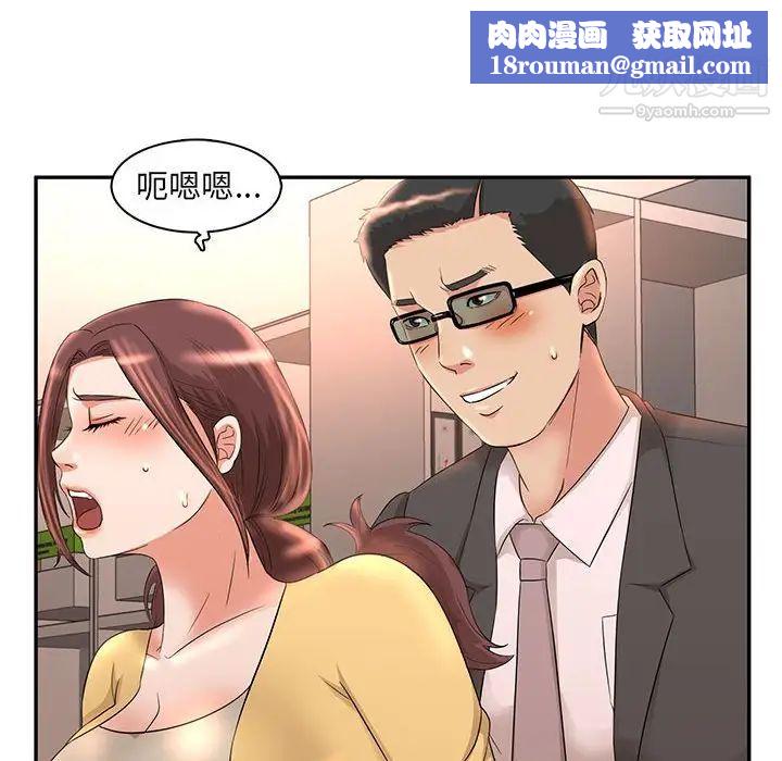 母女的秘密第8話