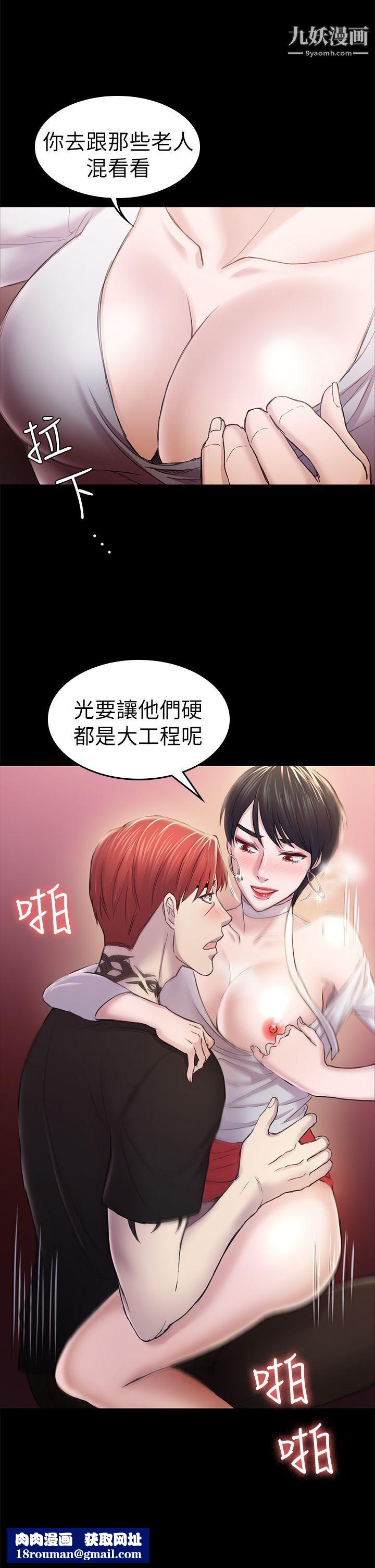 初恋陷阱第32话-包养蓝天的富商[1]