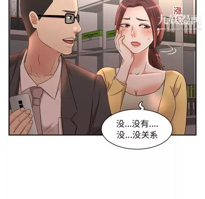 母女的秘密第8話