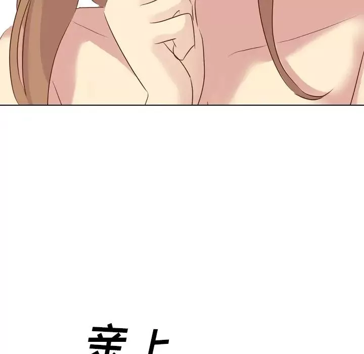 毫無保留的她第18话