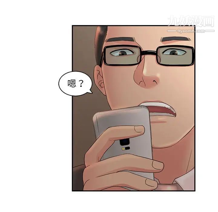 母女的秘密第8話