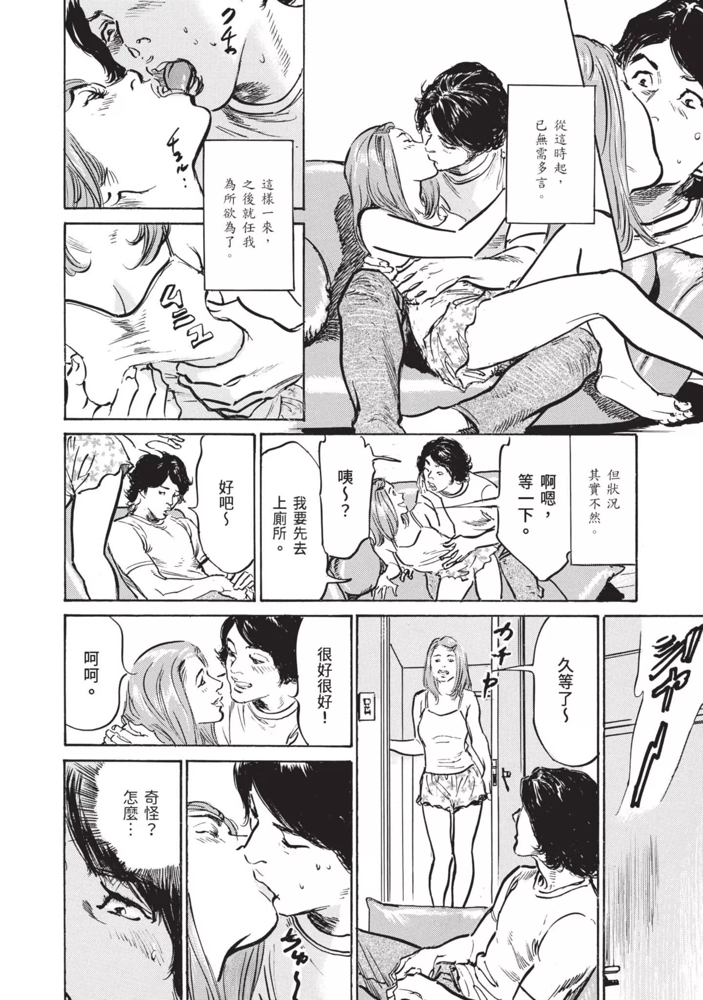 ずっと秘密にしていたアノコト全部教えます[中國翻訳][DL版]ずっと秘密にしていたアノコト全部教えます[中國翻訳][DL版]