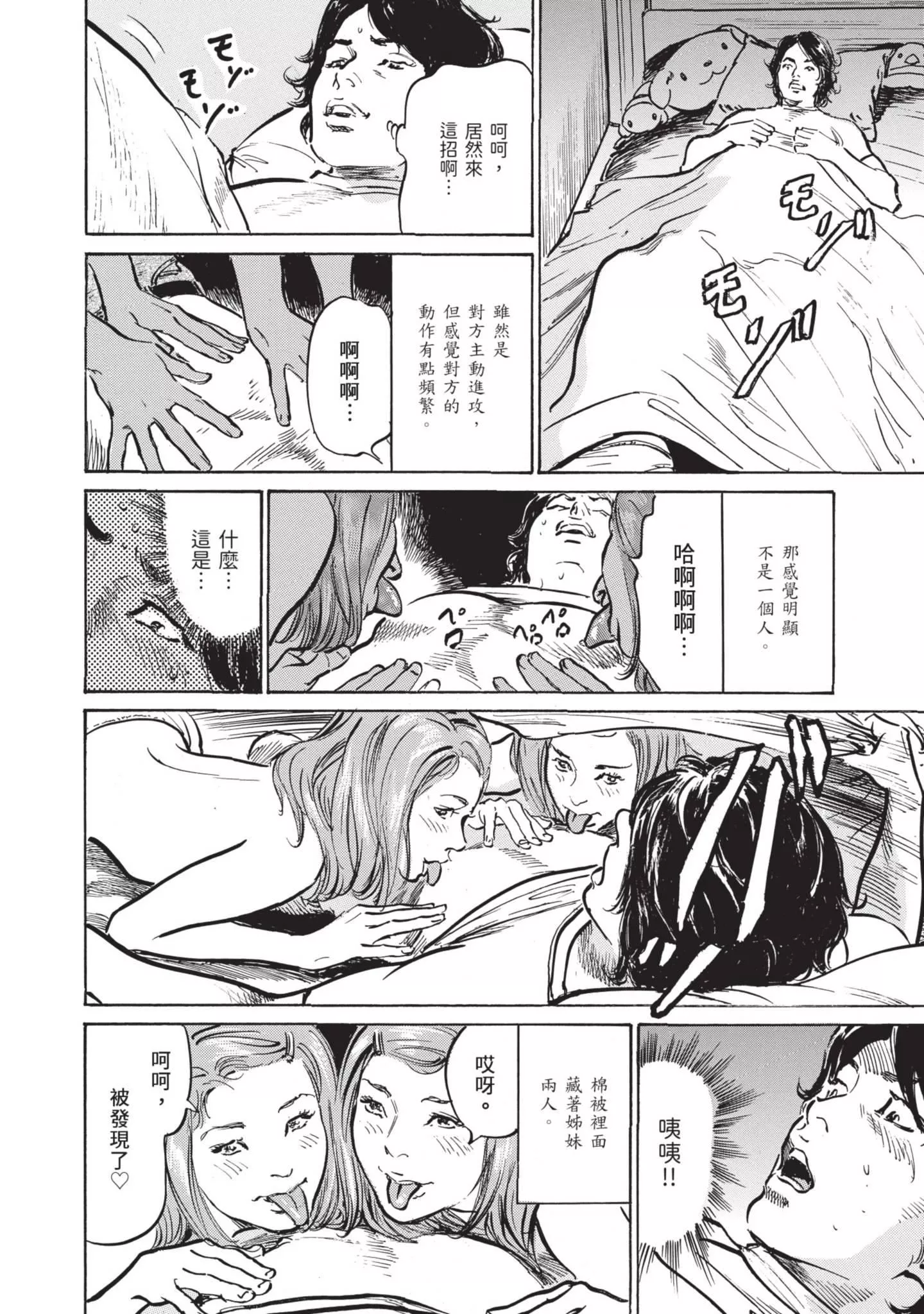 ずっと秘密にしていたアノコト全部教えます[中國翻訳][DL版]ずっと秘密にしていたアノコト全部教えます[中國翻訳][DL版]