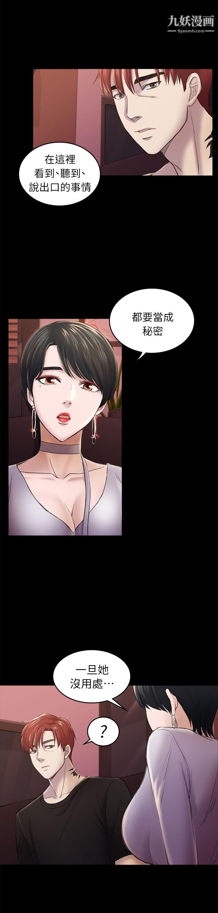 初恋陷阱第32话-包养蓝天的富商[1]