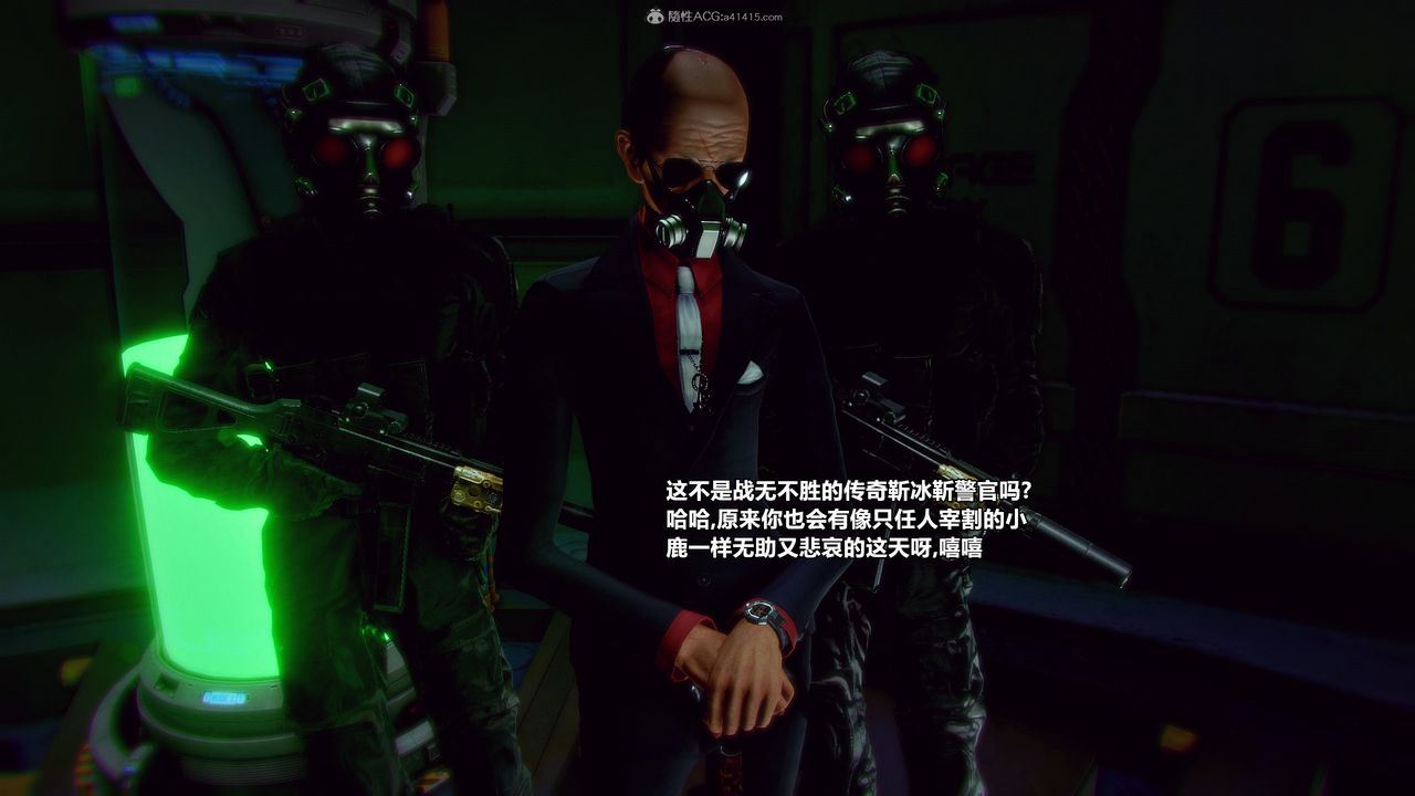 [3D]兽欲の末途第31章【第9话】