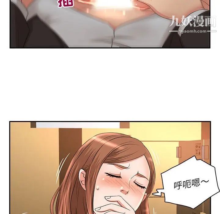 母女的秘密第8话