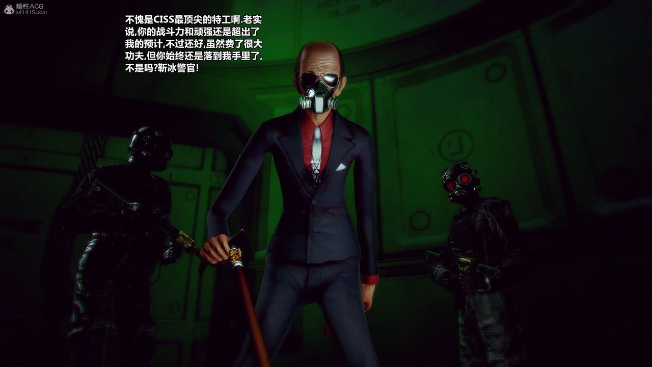 [3D]獸欲の末途第31章【第9話】