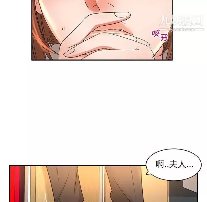 母女的秘密-第8话 - 图片 64