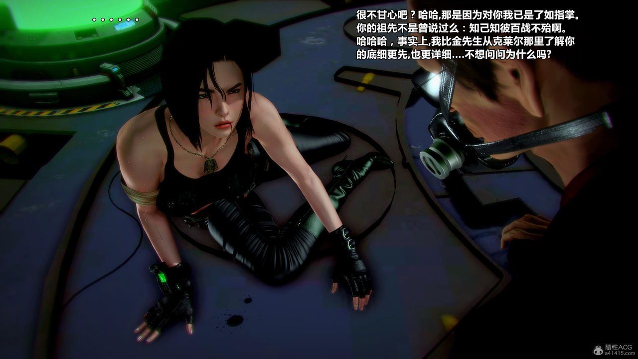 [3D]兽欲の末途第31章【第9话】